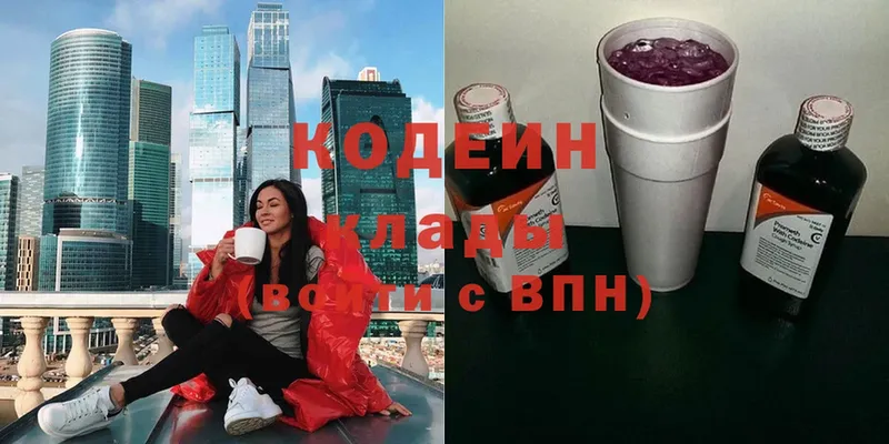 мега ссылка  Майский  Кодеиновый сироп Lean Purple Drank  наркотики 