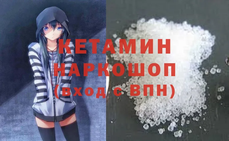 КЕТАМИН ketamine  наркота  Майский 